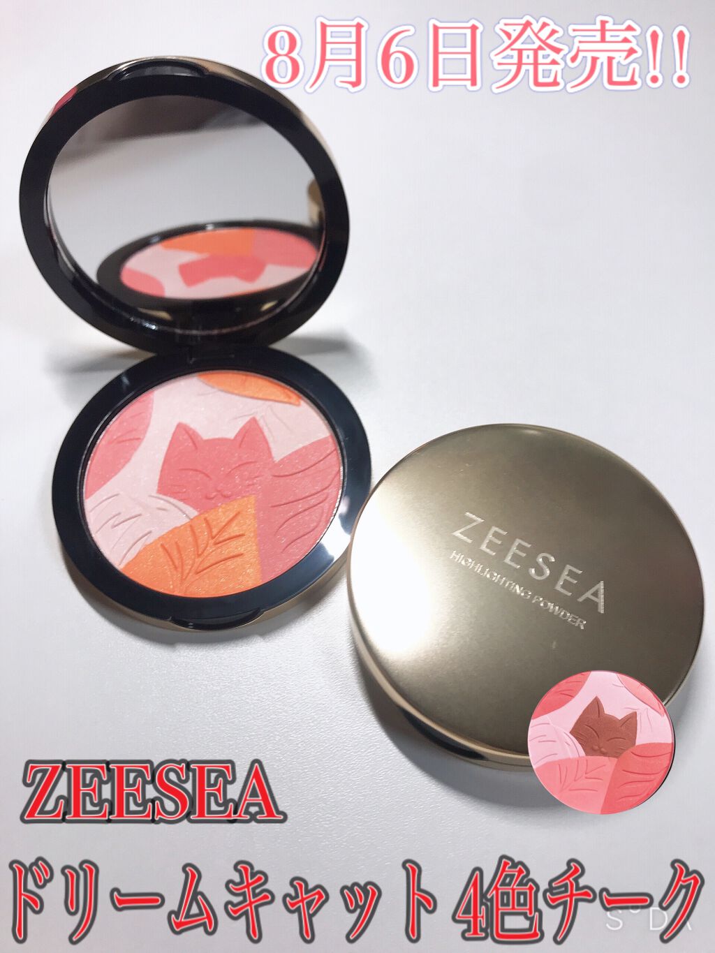 ドリームキャット　四色チーク 02#知性/ZEESEA/パウダーチークを使ったクチコミ（1枚目）