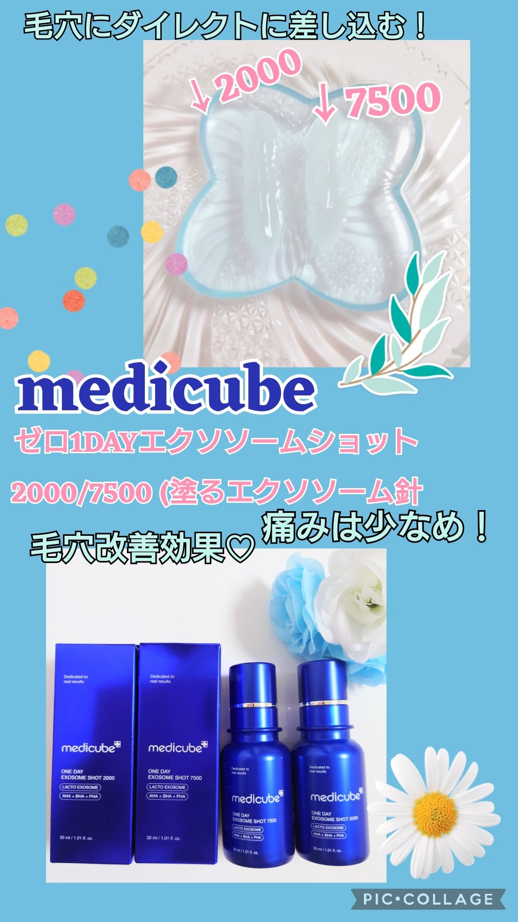 ゼロ1DAYエクソソームショット2000/MEDICUBE/美容液を使ったクチコミ（1枚目）