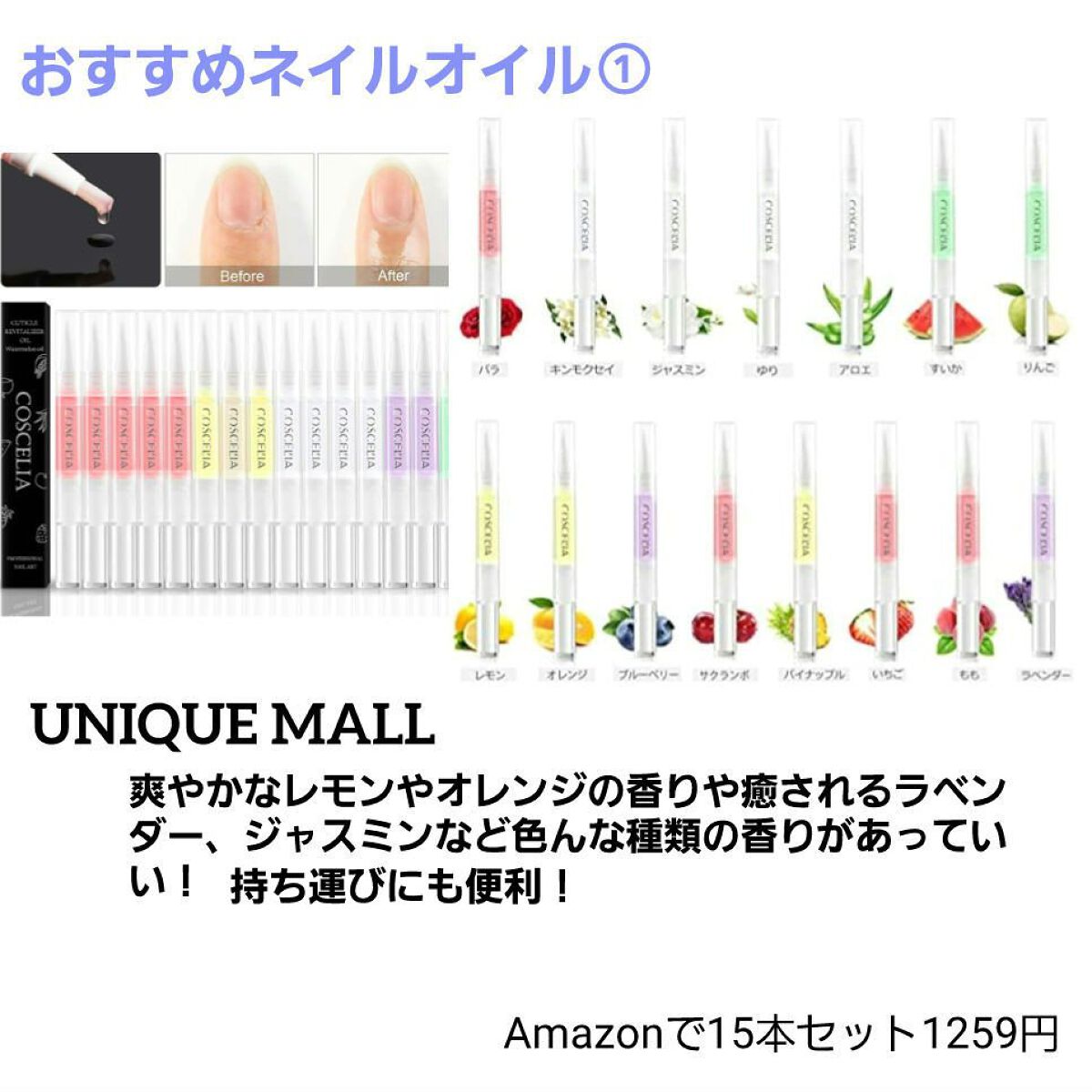 pa ネイルオイル/pa nail collective/ネイルオイル・トリートメントを使ったクチコミ（2枚目）