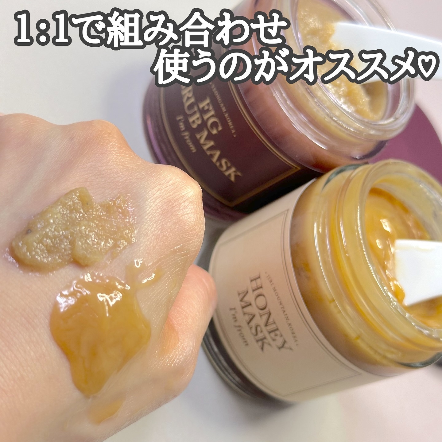 ハニーマスク/I'm from/洗い流すパック・マスクを使ったクチコミ（3枚目）