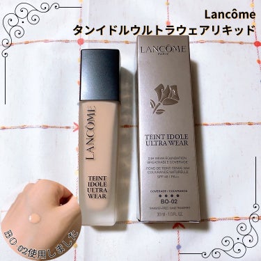 LANCOME タンイドルウルトラウェアリキッド

リニューアルしたランコムの名品、タンイドルウェアリキッドのご紹介です。

豊富なカラー展開の中からBO-02を使用しました。

ファンデーションはプッ