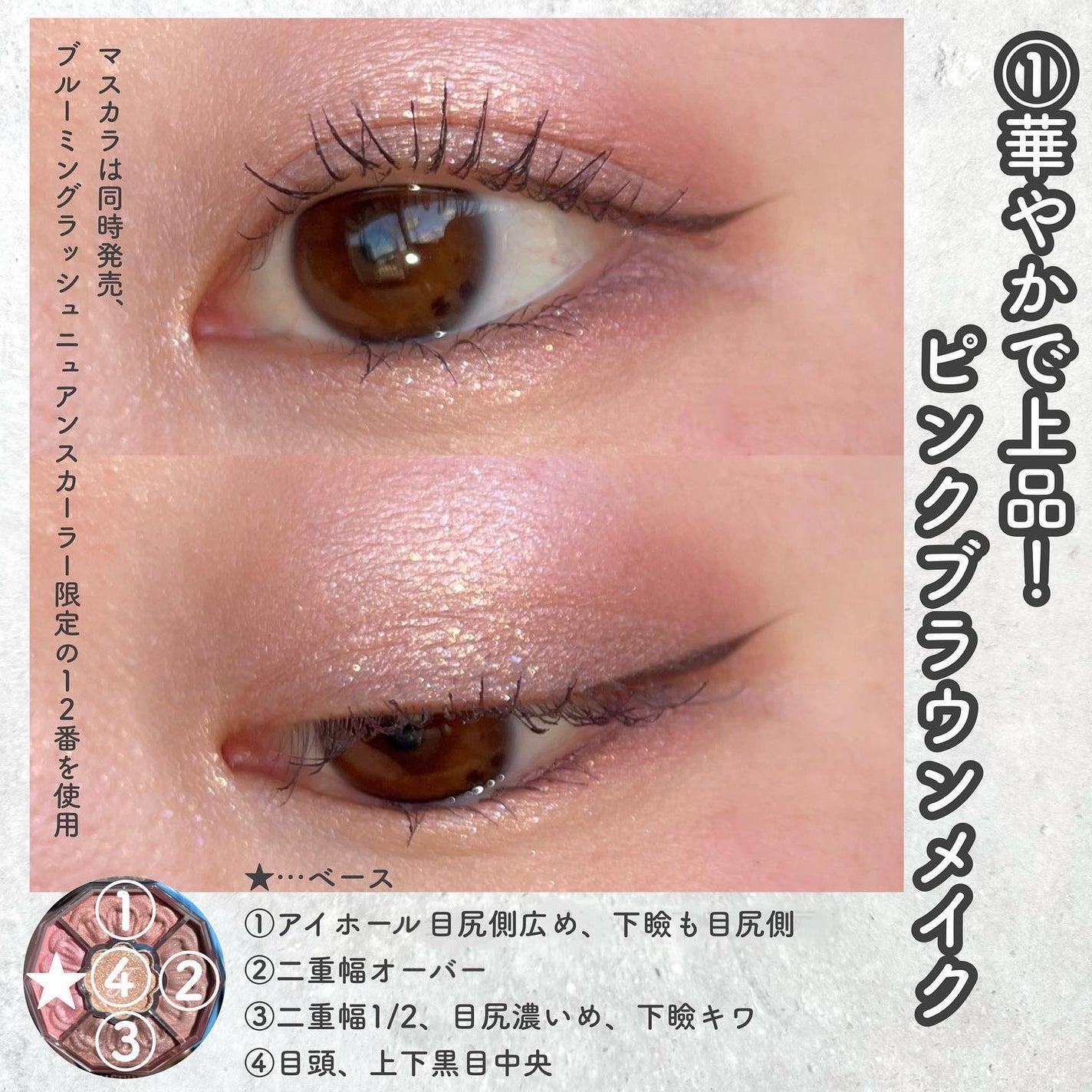 ジルスチュアート ブルームクチュール アイズ ジュエルドブーケ/JILL STUART/アイシャドウパレットを使ったクチコミ(4枚目)