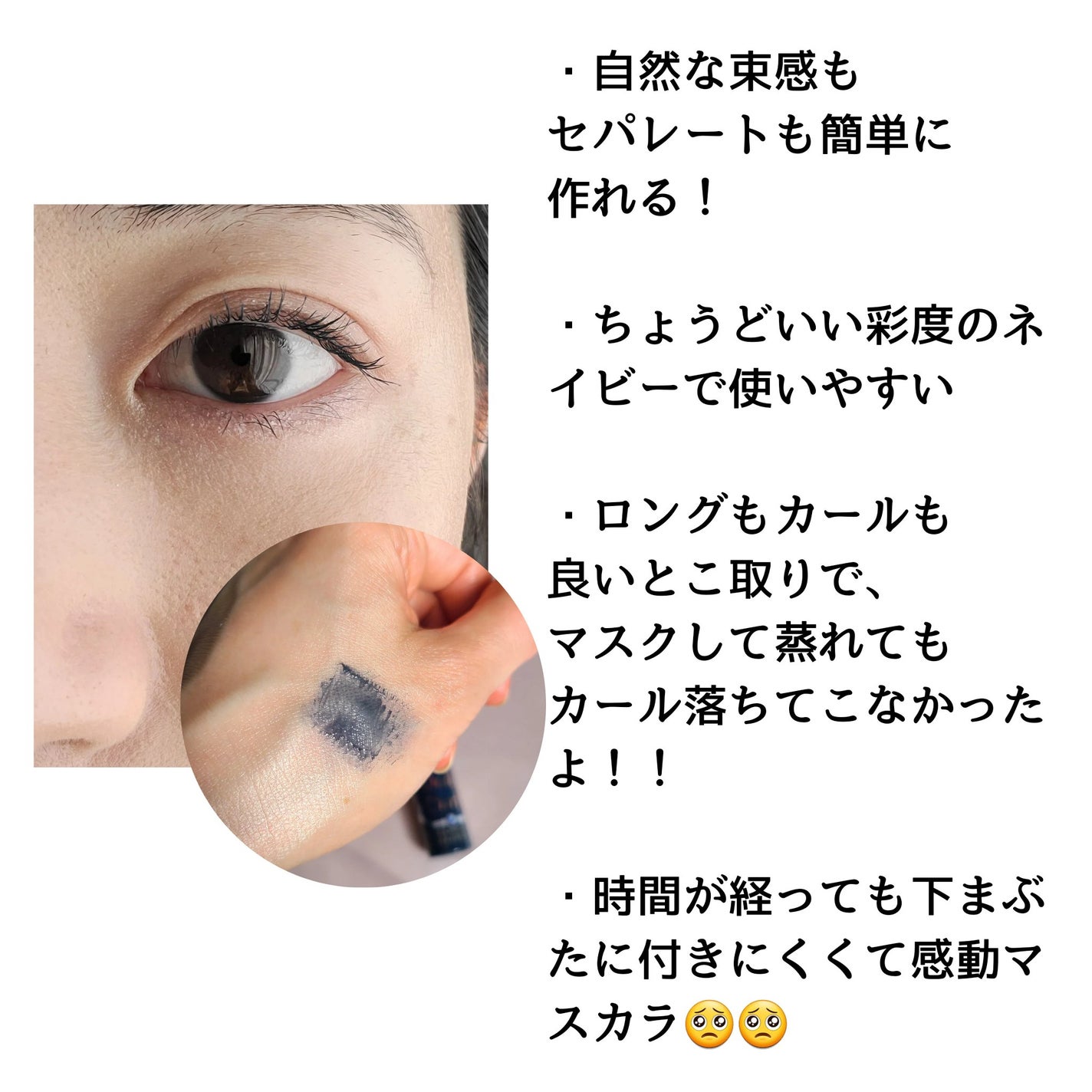 マジョリカ マジョルカ ラッシュエキスパンダー ドーリーカール/MAJOLICA MAJORCA/マスカラを使ったクチコミ(3枚目)