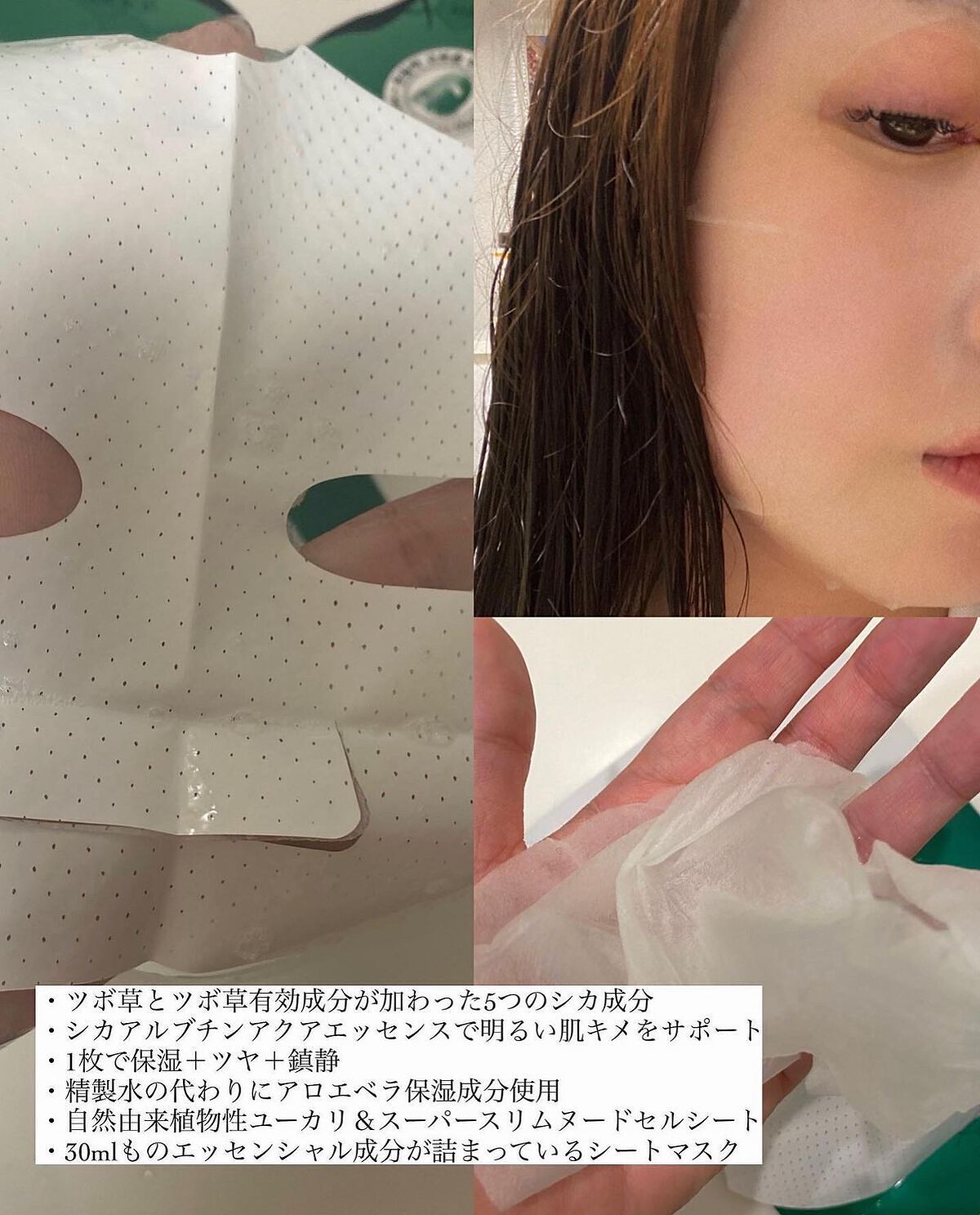 シカアルブチンマスク/NOWATER/シートマスク・パックを使ったクチコミ（2枚目）