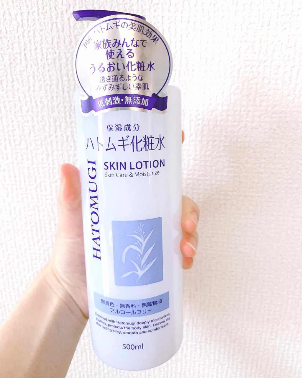 ハトムギ化粧水 スキンローション/プライムビューティー/化粧水を使ったクチコミ(1枚目)
