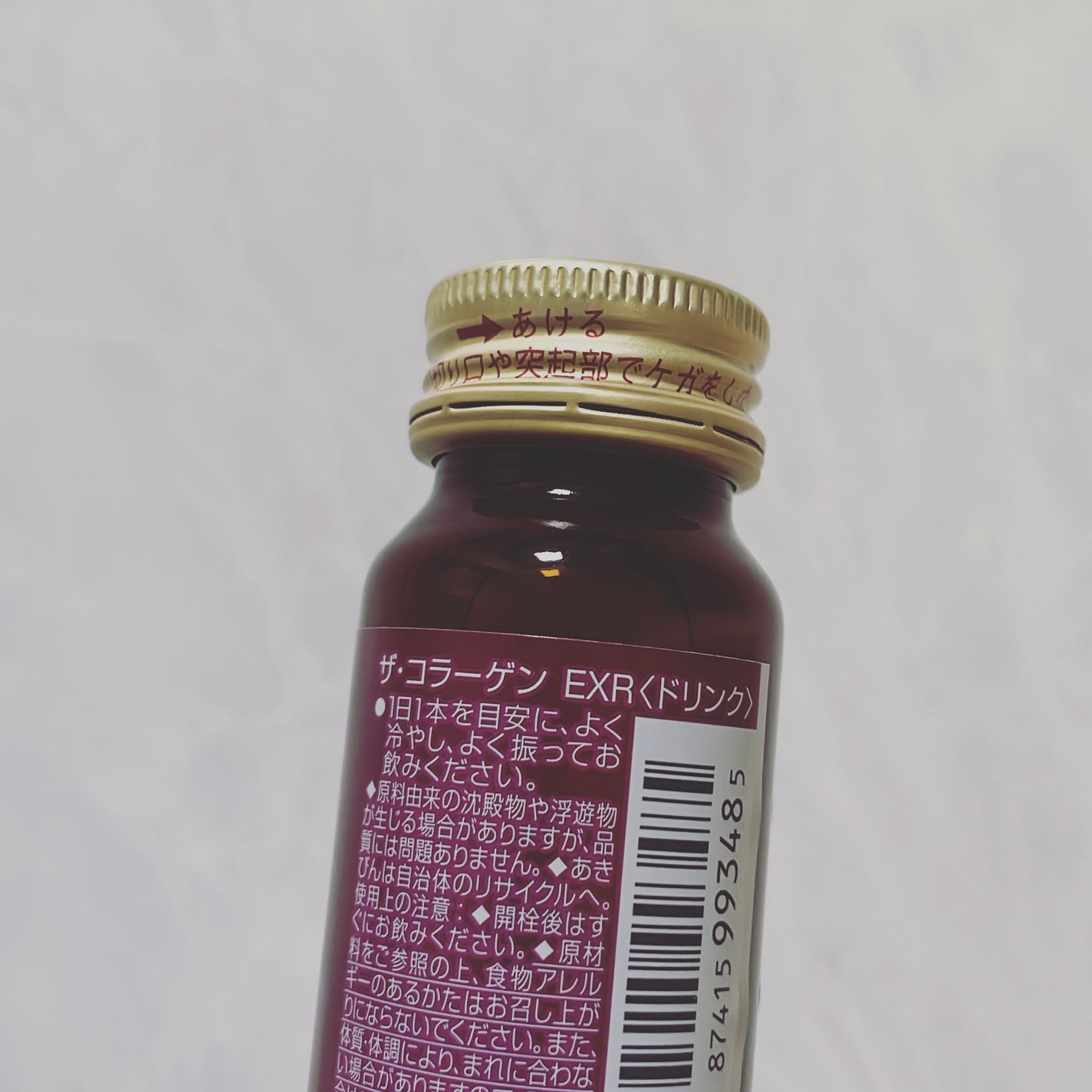 ザ・コラーゲン EXR <ドリンク>/ザ・コラーゲン/美容ドリンクを使ったクチコミ(4枚目)