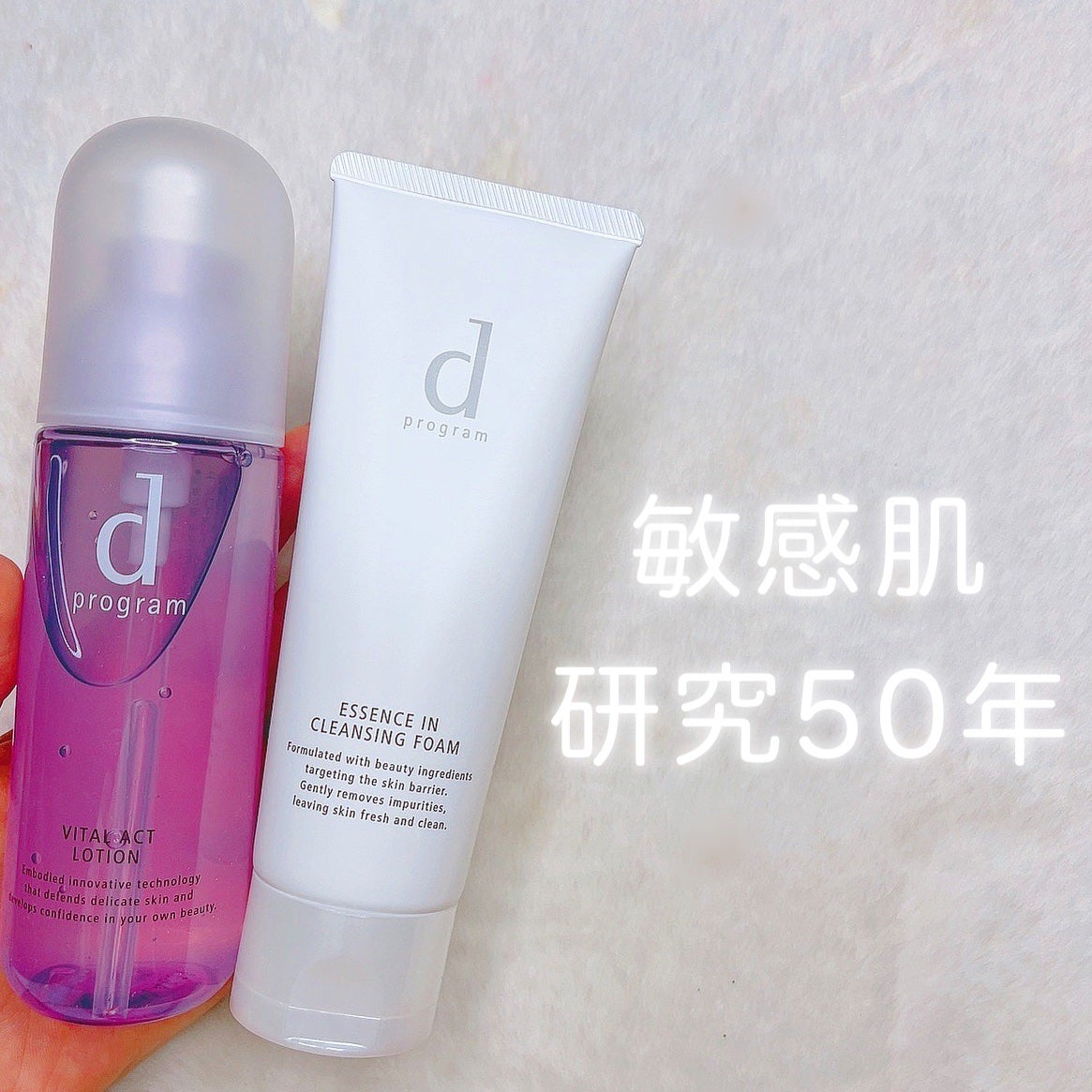 エッセンスイン クレンジングフォーム/d プログラム/洗顔フォームを使ったクチコミ(1枚目)