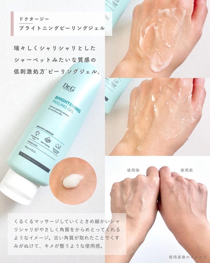 グリーンマイルドアップサンプラス/Dr.G/日焼け止めクリームを使ったクチコミ(5枚目)