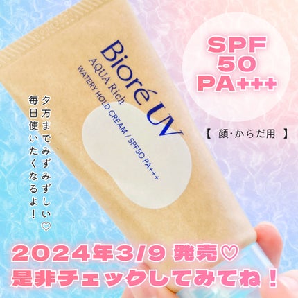 ããªã¬UV ã¢ã¯ã¢ãªãã ãŠã©ãŒã¿ãªãŒããŒã«ãã¯ãªãŒã ïŒæ°Žèèšæ¶UVïŒ/ããªã¬/æ¥çŒãæ¢ãã¯ãªãŒã ã䜿ã£ãã¯ãã³ãïŒ5æç®ïŒ