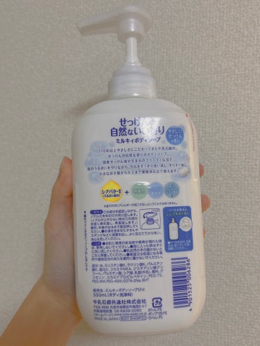 ミルキィボディソープ やさしいせっけんの香り ポンプ付500ml/ミルキィ/ボディソープを使ったクチコミ（2枚目）