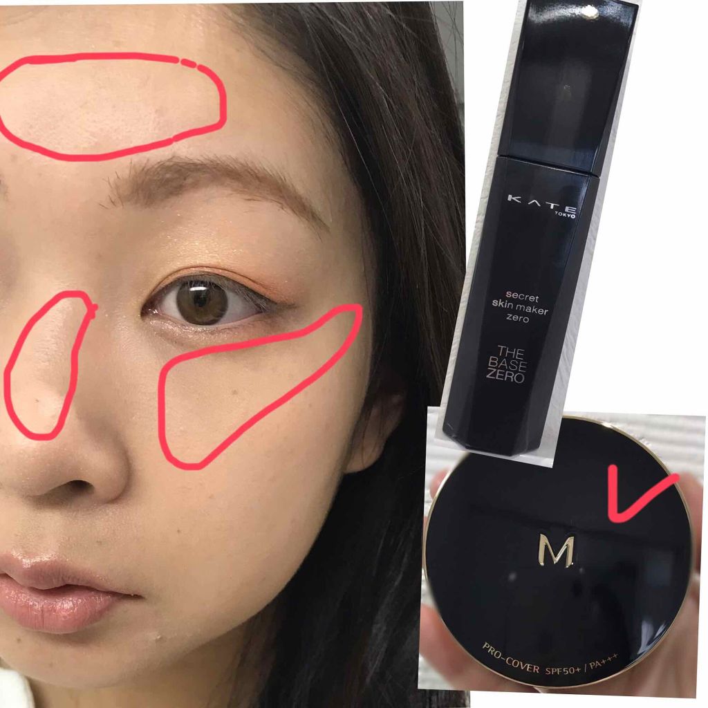 シークレットスキンメイカーゼロ(リキッド)/KATE/リキッドファンデーションを使ったクチコミ(3枚目)