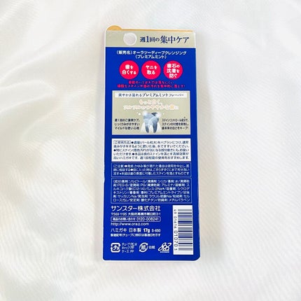 オーラツー プレミアム クレンジングペースト プレミアムミント/オーラツー/歯磨き粉を使ったクチコミ(2枚目)