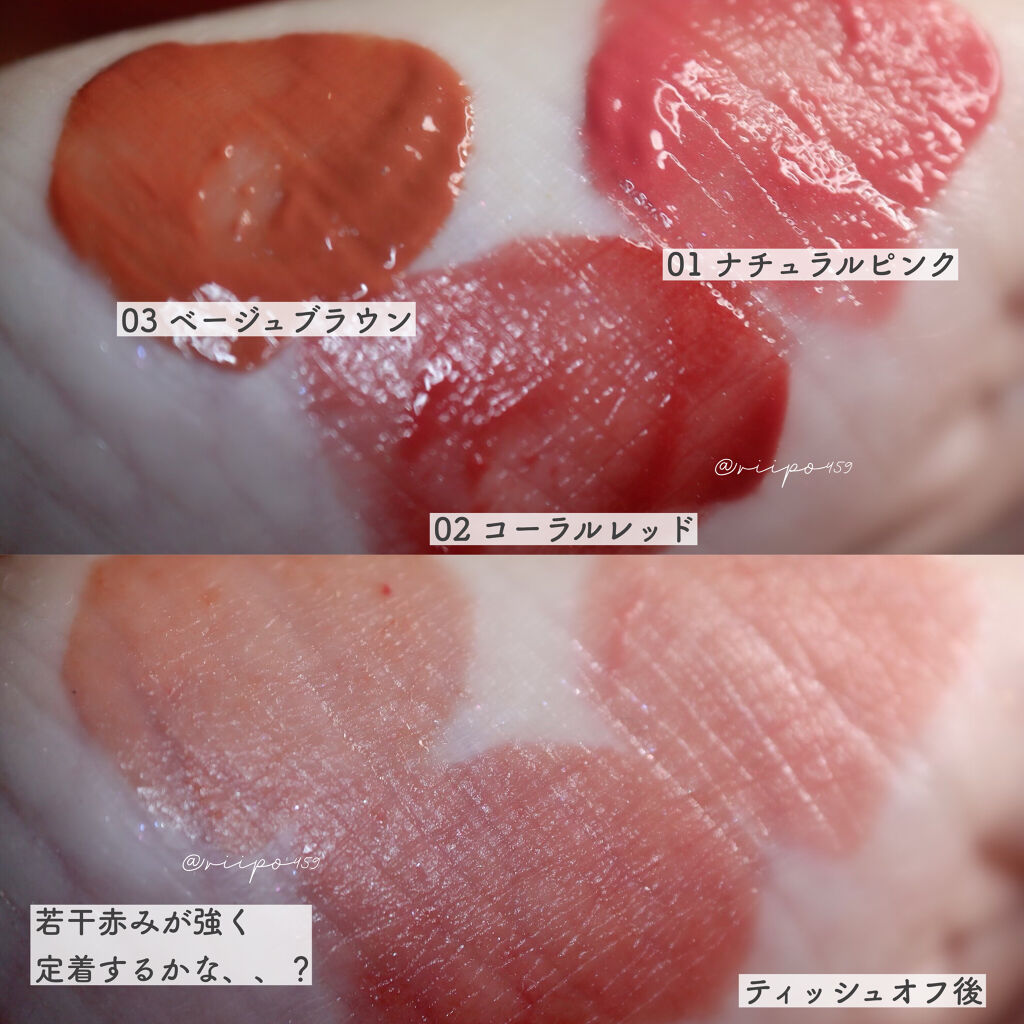 ウォータリーティントリップ/CEZANNE/リップティントを使ったクチコミ（3枚目）