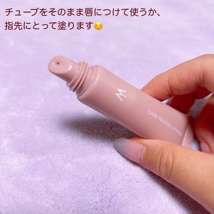 ウォンジョンヨ ケアマスターリップマスク/Wonjungyo/リップマスクを使ったクチコミ(2枚目)