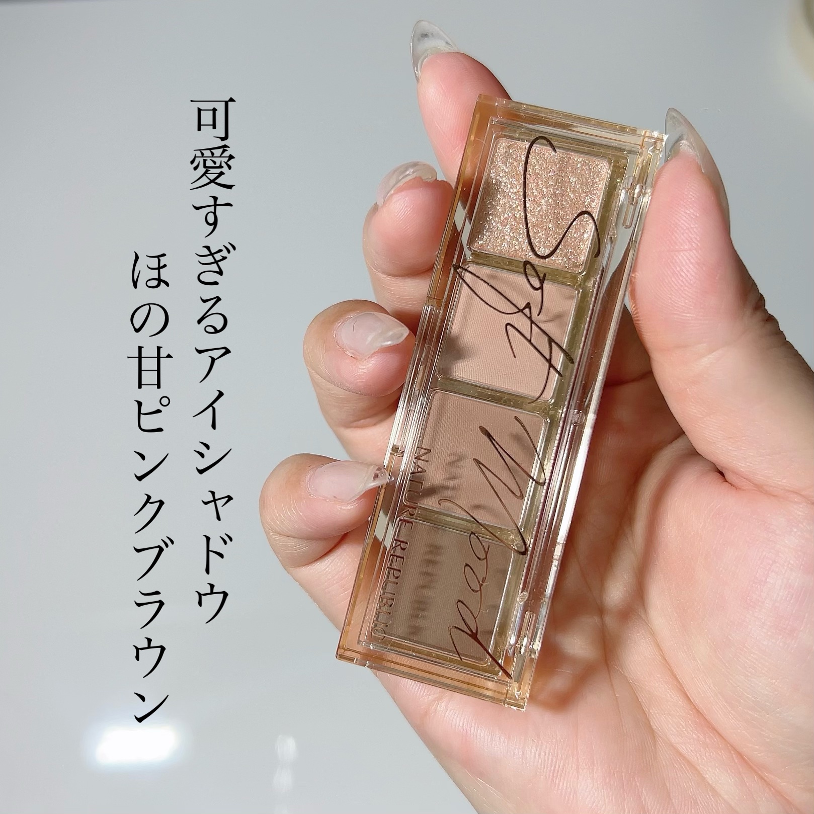 デイリーベーシックパレット/ネイチャーリパブリック/アイシャドウパレットを使ったクチコミ（1枚目）