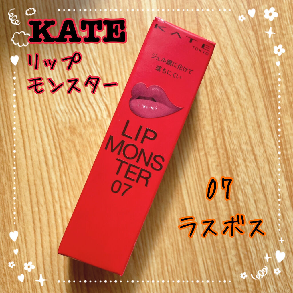 ケイト リップモンスター/KATE/口紅を使ったクチコミ（1枚目）