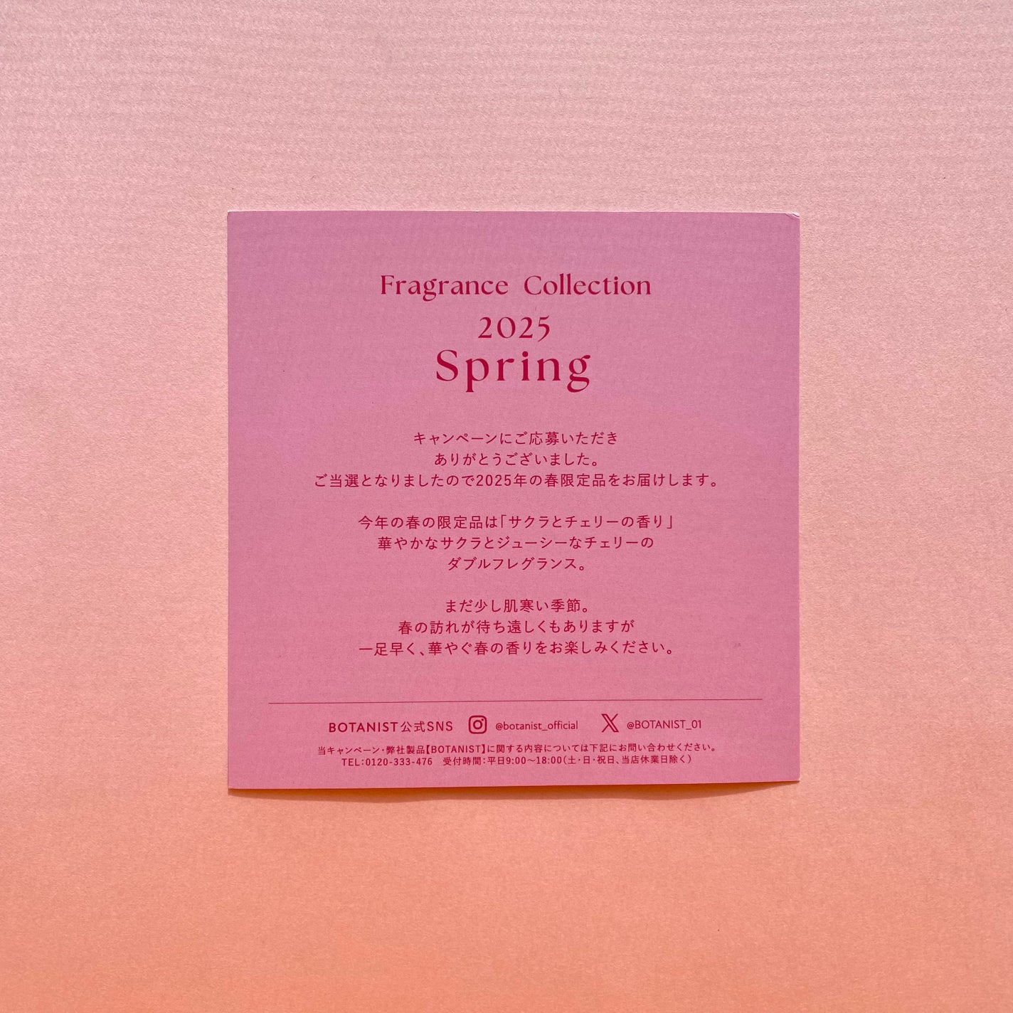 ボタニカルヘアミスト サクラ&チェリーの香り/BOTANIST/ヘアミストを使ったクチコミ(4枚目)