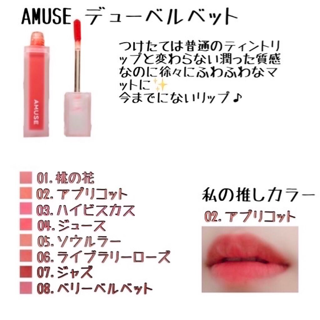 アピュー ジューシーパン ティント/A’pieu/リップティントを使ったクチコミ(2枚目)