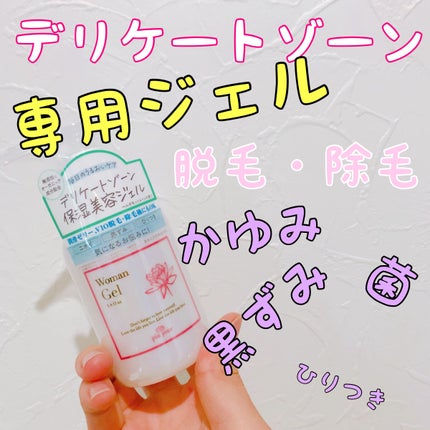 Woman Gel (ピアジュール ウーマンジェル)/pia jour/ボディローションを使ったクチコミ(1枚目)