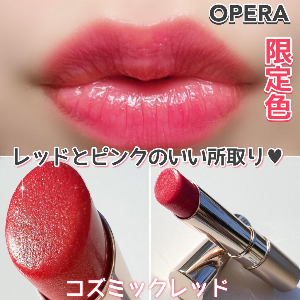 オペラ リップティント N 110 コズミックレッド(限定色)/OPERA/リップティントを使ったクチコミ（1枚目）