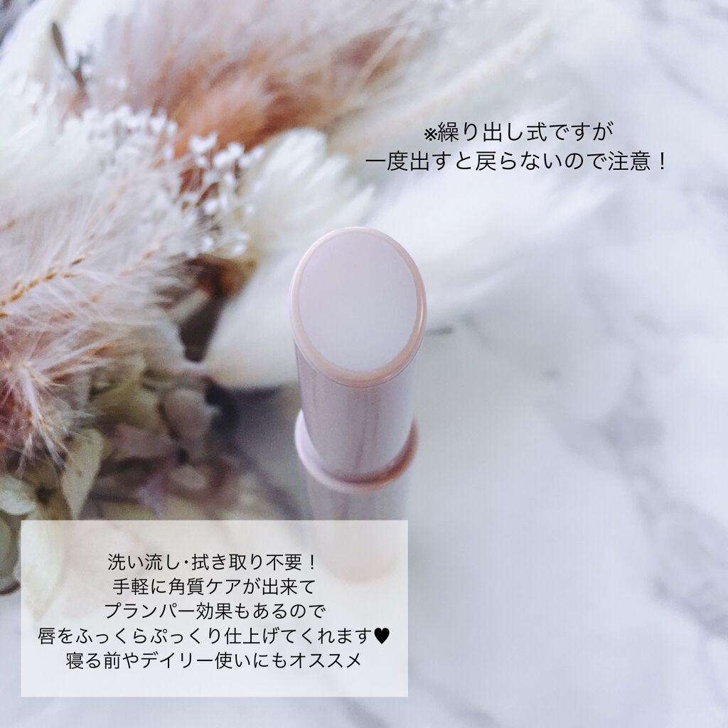 プランプリップケアスクラブ/キャンメイク/リップスクラブを使ったクチコミ（2枚目）