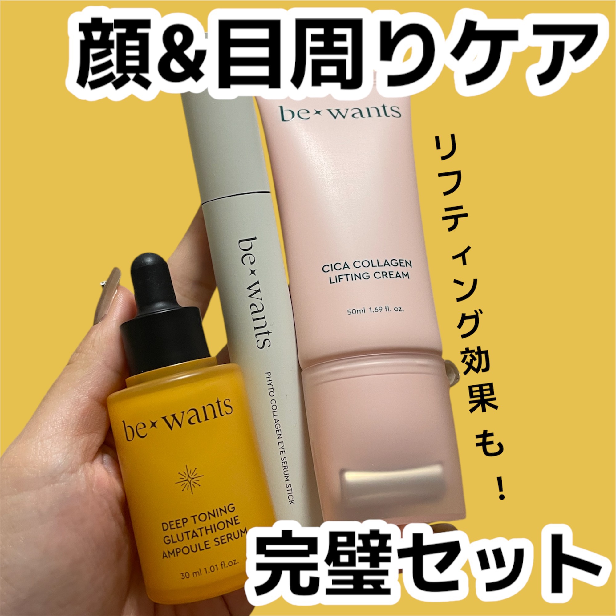 シカコラーゲンリフティングクリーム/be wants/フェイスクリームを使ったクチコミ（1枚目）