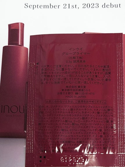 グロープライマー/INOUI/化粧下地を使ったクチコミ(5枚目)