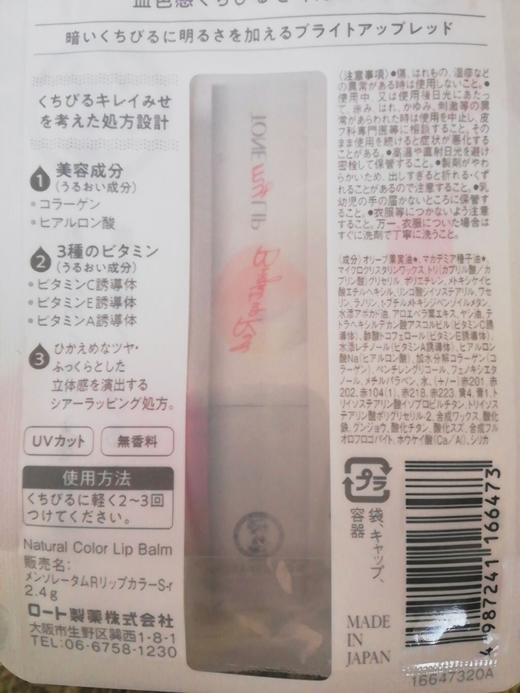 トーンマイリップ/メンソレータム/リップケアを使ったクチコミ（3枚目）