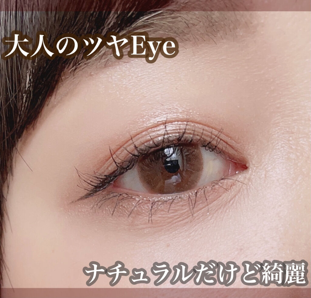 フジコシェイクシャドウ/Fujiko/リキッドアイシャドウを使ったクチコミ（1枚目）