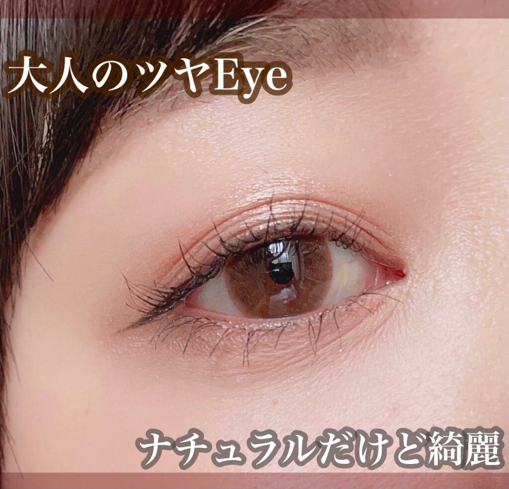 フジコシェイクシャドウ/Fujiko/リキッドアイシャドウを使ったクチコミ(1枚目)