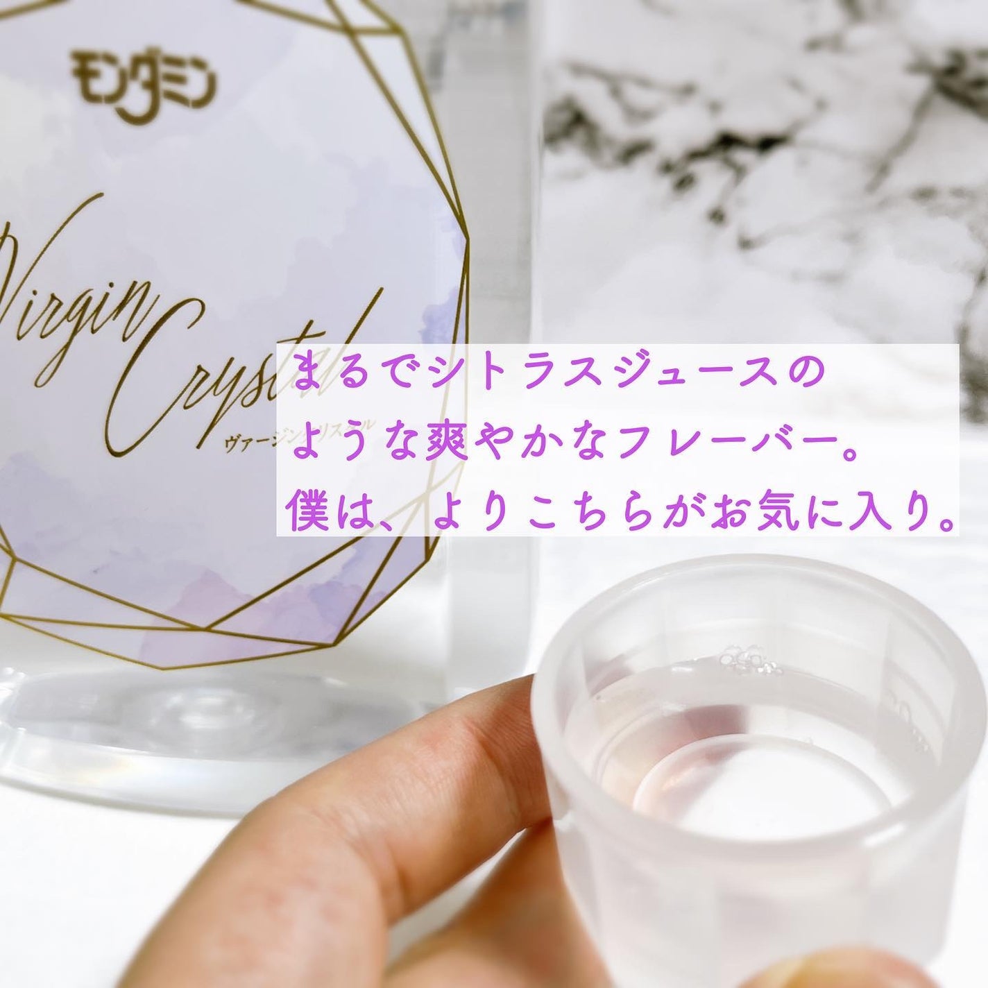 モンダミン Virgin クリスタル/モンダミン/マウスウォッシュ・スプレーを使ったクチコミ(3枚目)