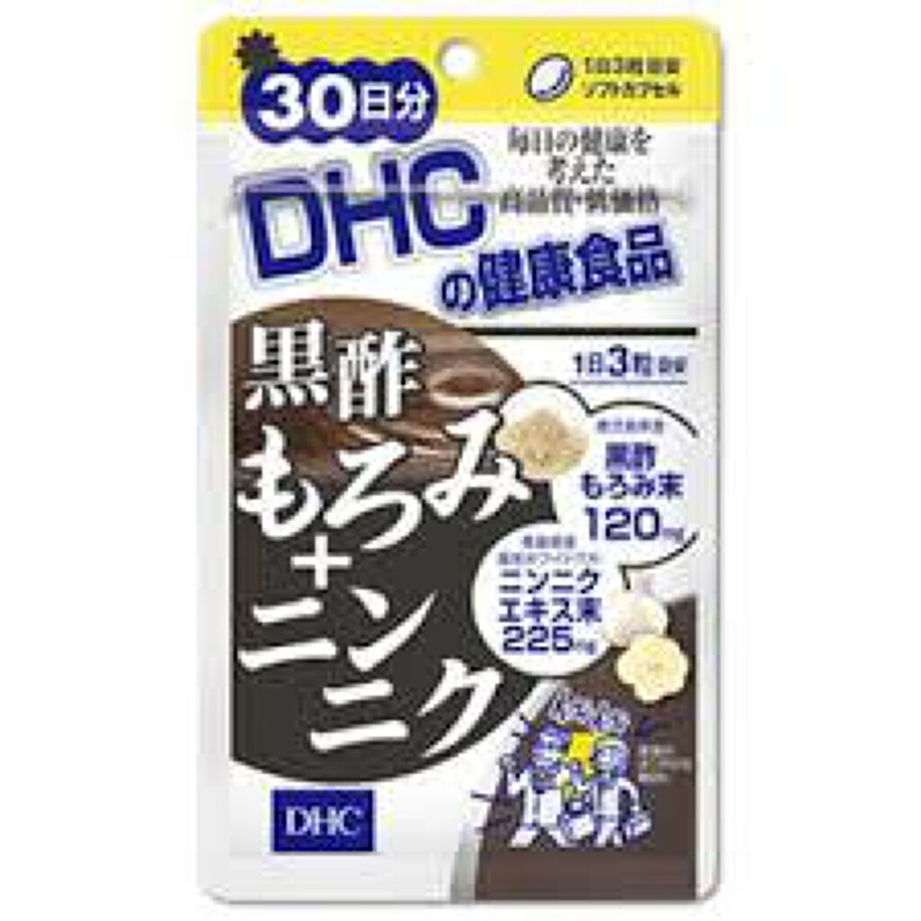 黒酢もろみ+にんにく/DHC/健康サプリメントを使ったクチコミ(1枚目)