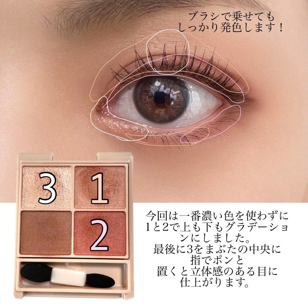 シルキースフレアイズ(マットタイプ)/キャンメイク/アイシャドウパレットを使ったクチコミ(3枚目)