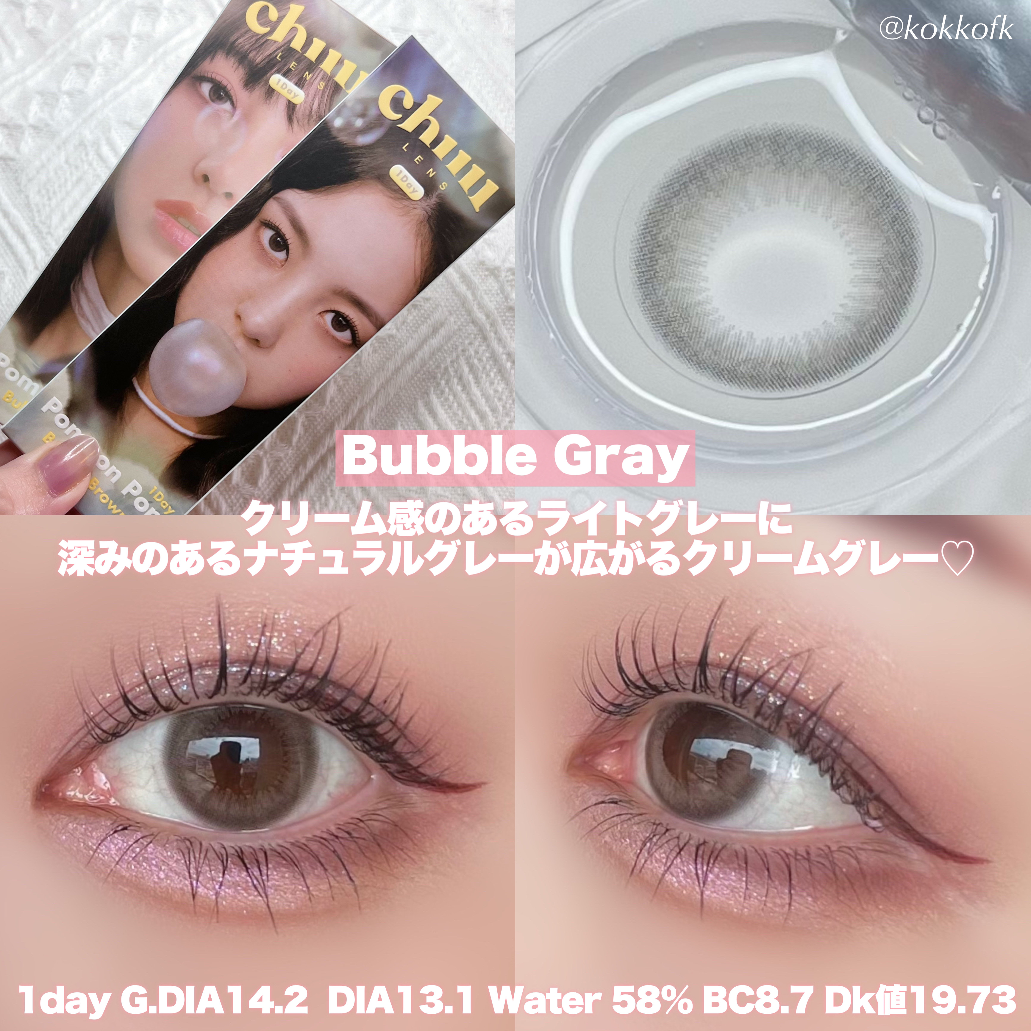 Pompon Pop /chuu LENS/ワンデー（１DAY）カラコンを使ったクチコミ（3枚目）