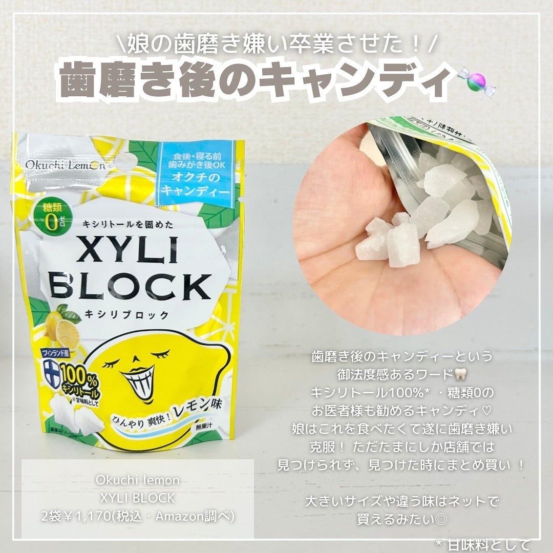 コンクールF/ウエルテック/マウスウォッシュ・スプレーを使ったクチコミ(4枚目)