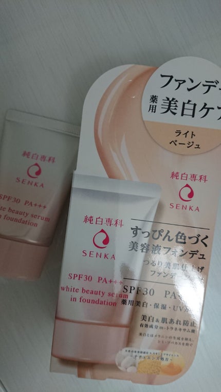 純白専科 すっぴん色づく美容液フォンデュ/SENKA(専科)/リキッドファンデーションを使ったクチコミ(1枚目)