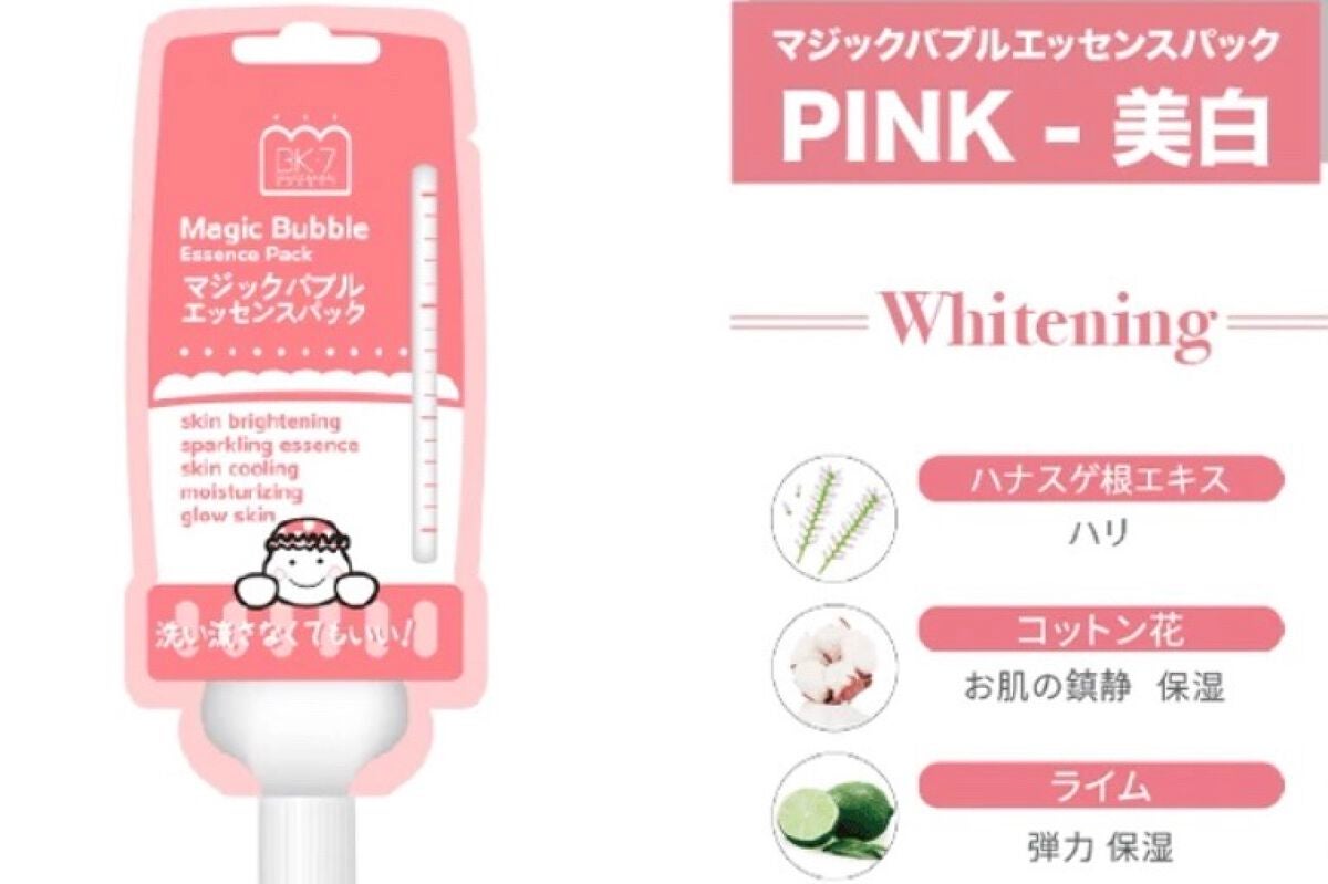 マジックバブルエッセンスパック(ピンク) /BAKER7/洗い流すパック・マスクを使ったクチコミ(3枚目)