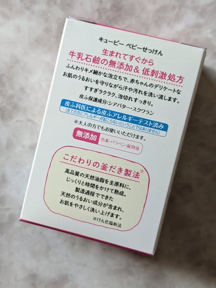 ベビー全身泡ソープ ベビーせっけんの香り/キューピー/ボディソープを使ったクチコミ(3枚目)