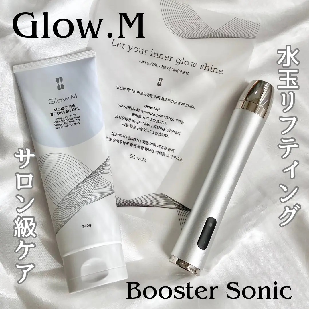 ブースターソニック 美顔器　glowm ブースターソニック｜Glow.Mの効果に関する口コミ - #Qoo10メガ割