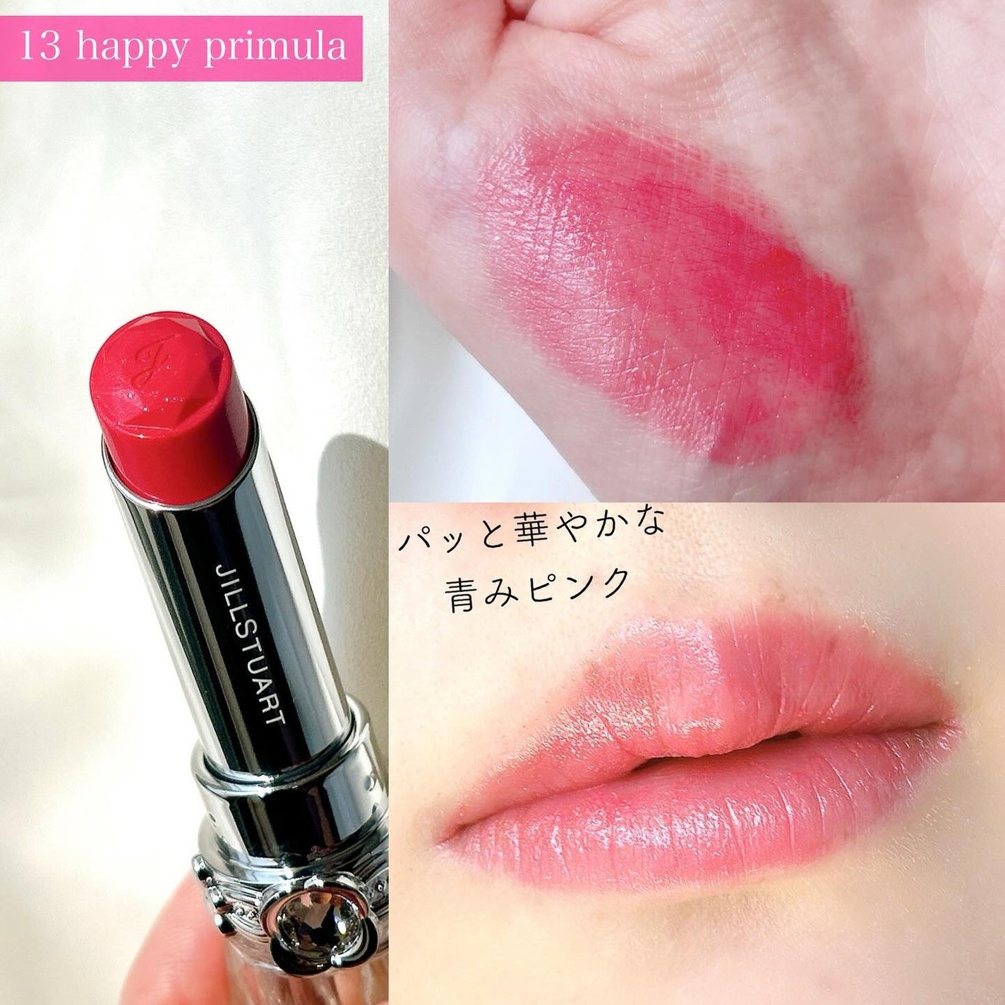 ジルスチュアート リップブロッサム グロウ/JILL STUART/口紅を使ったクチコミ(4枚目)