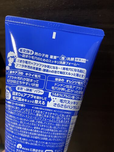 男の子用 重曹泡洗顔 毛穴撫子の口コミ 男の子用重曹泡洗顔100g 1100 税 By Kou 混合肌 30代前半 Lips