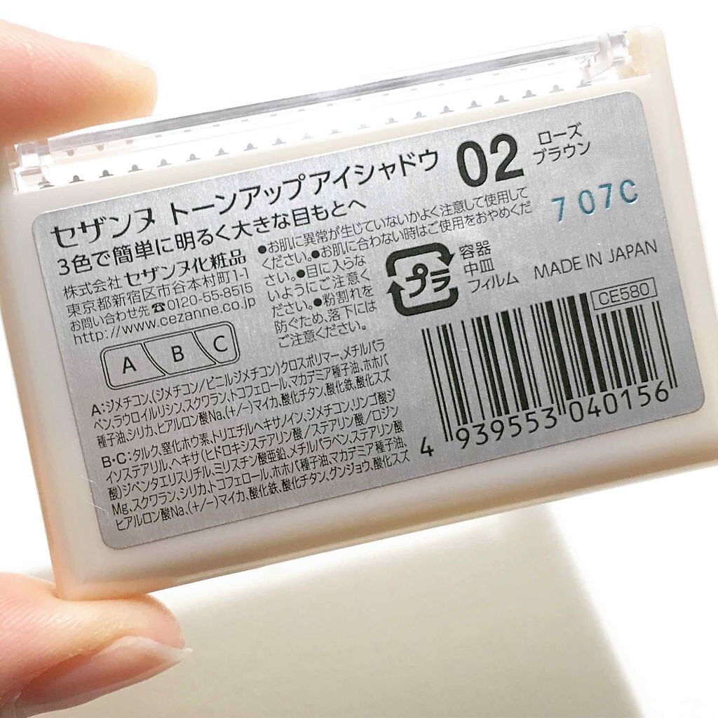 トーンアップアイシャドウ/CEZANNE/アイシャドウパレットを使ったクチコミ(2枚目)