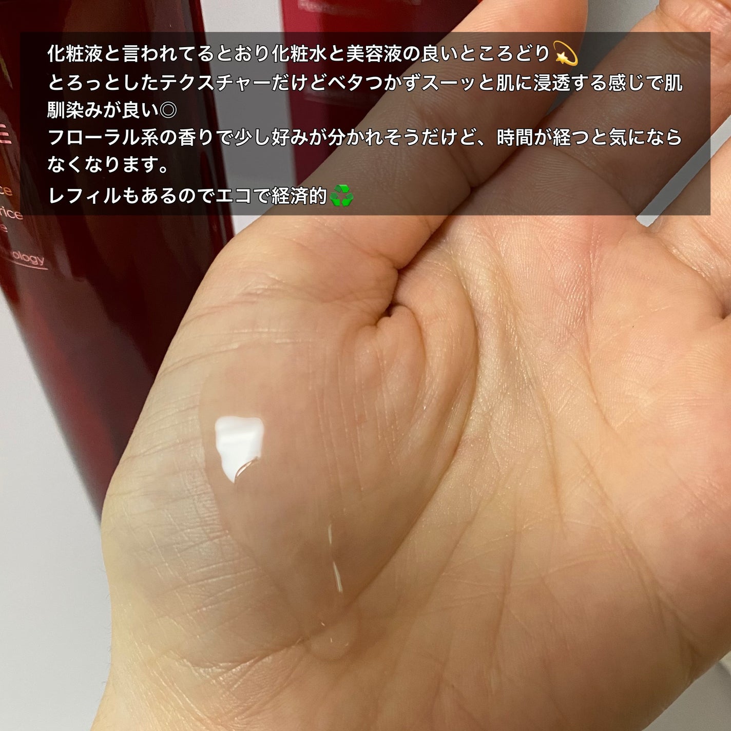 オイデルミン エッセンスローション/SHISEIDO/化粧水を使ったクチコミ(3枚目)