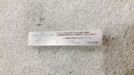 エッセンス リッププランパー/Visée/リッププランパーを使ったクチコミ(2枚目)