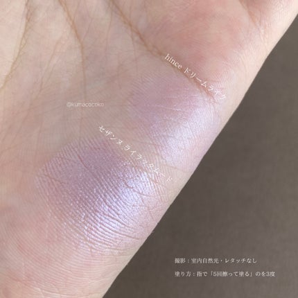 パールグロウニュアンサー/CEZANNE/パウダーハイライトを使ったクチコミ(3枚目)