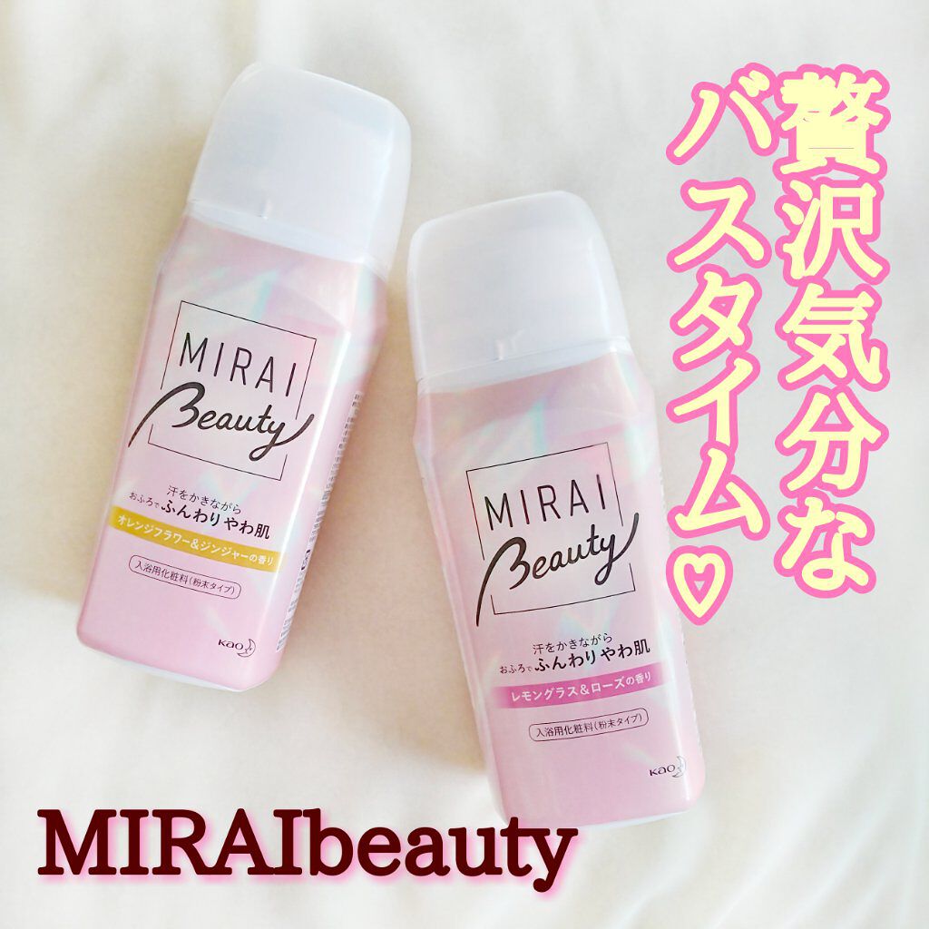 MIRAI beauty バスソルト/花王/炭酸系入浴剤を使ったクチコミ（1枚目）