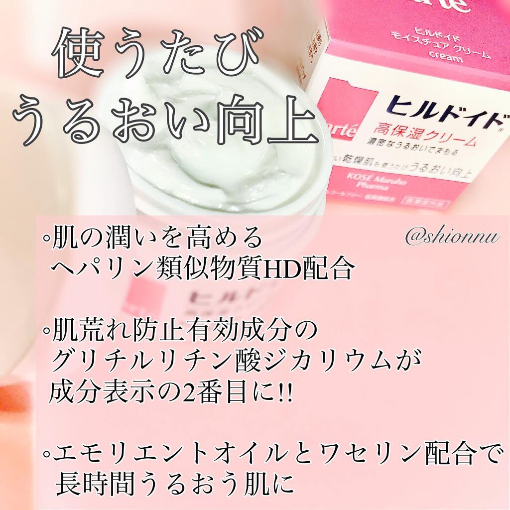 モイスチュア クリーム/カルテHD/フェイスクリームを使ったクチコミ（2枚目）