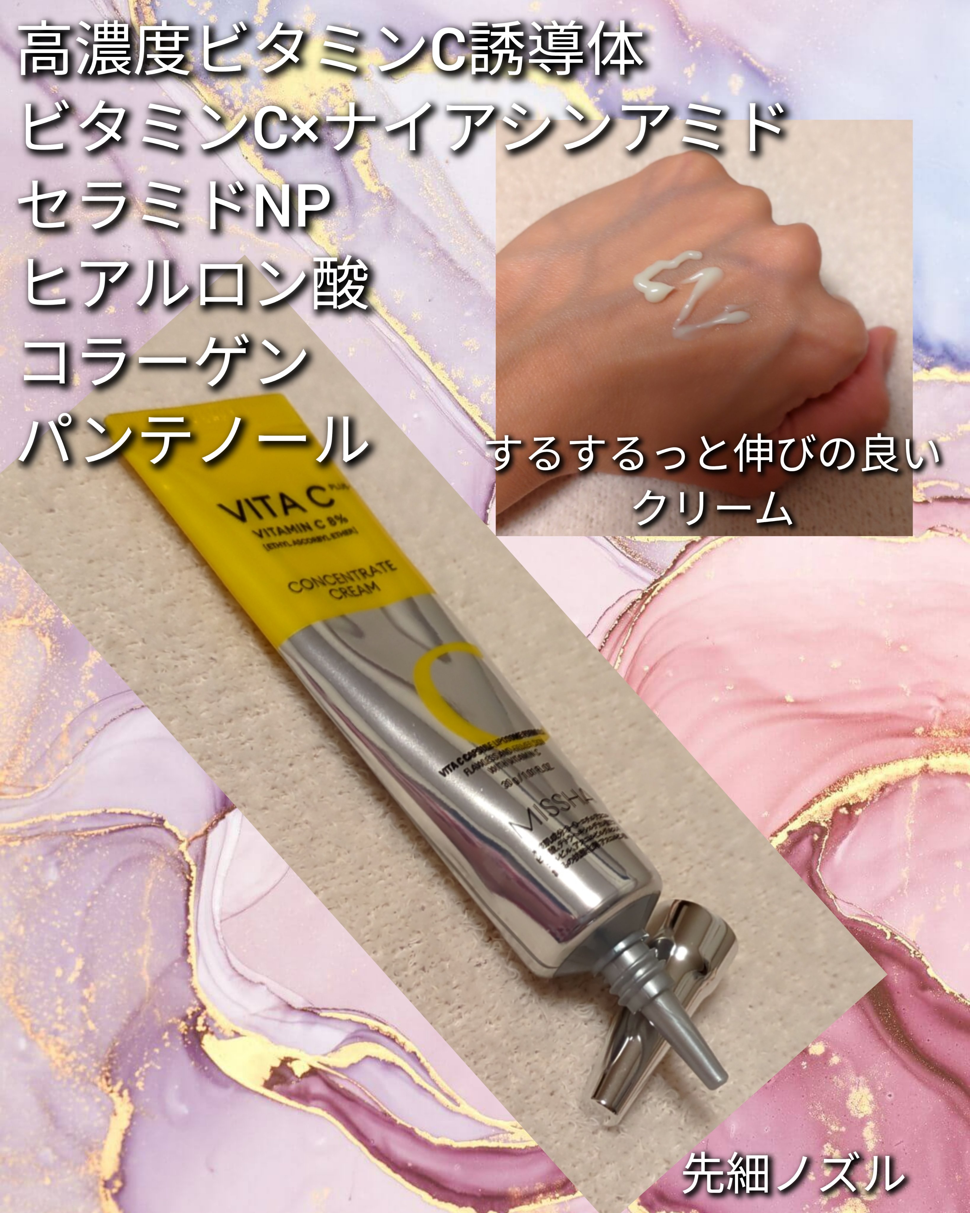 ビタシープラス クリーム/MISSHA/フェイスクリームを使ったクチコミ（2枚目）