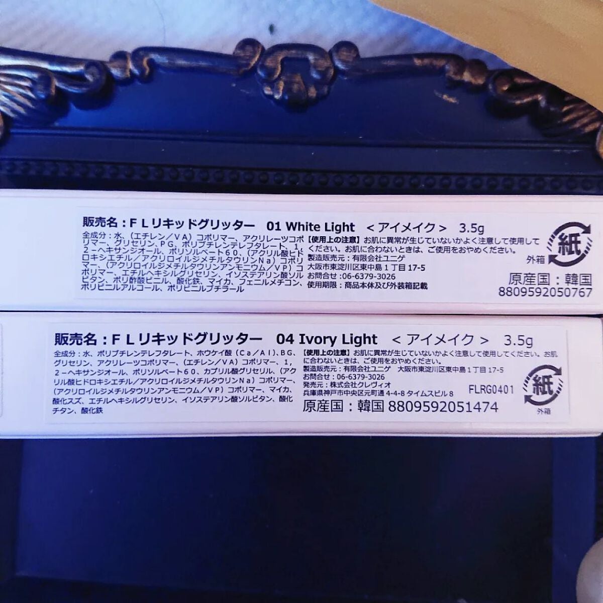 ライトキャッチャーリキッドグリッター/Flynn/グリッターを使ったクチコミ(5枚目)