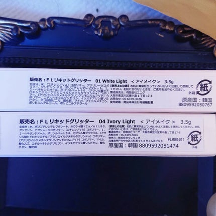 ライトキャッチャーリキッドグリッター/Flynn/グリッターを使ったクチコミ(5枚目)